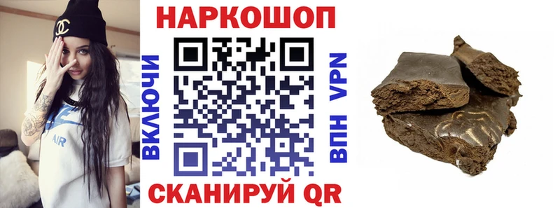 Наркотические вещества Кропоткин Бошки Шишки НБОМе ГАШИШ