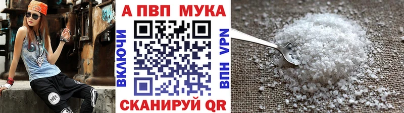 APVP Соль Кропоткин