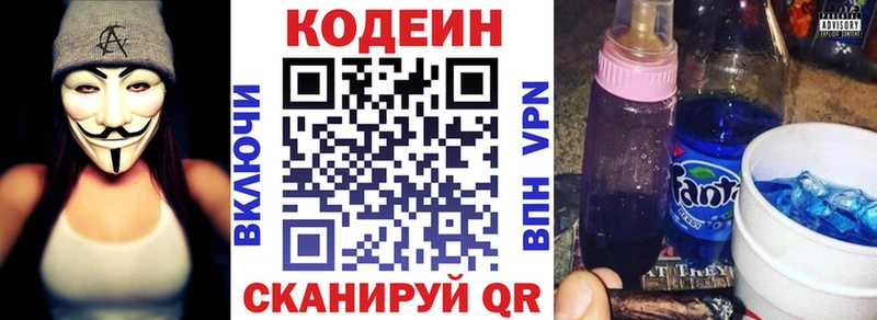 Кодеин Purple Drank  hydra вход  Кропоткин 