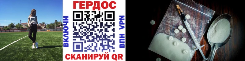 Героин VHQ Кропоткин