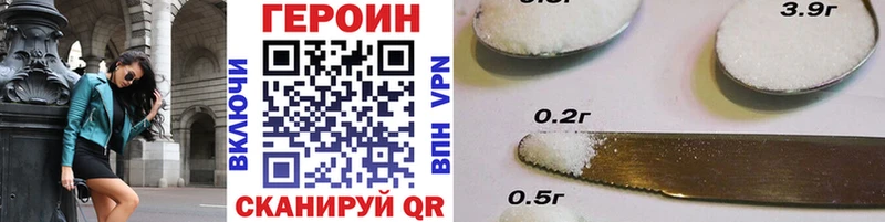 Героин белый Кропоткин
