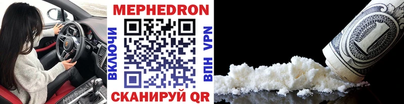 Меф мяу мяу мука Кропоткин