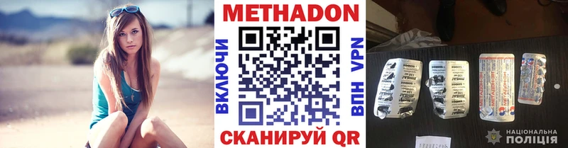 цены наркотик  Кропоткин  МЕТАДОН кристалл 