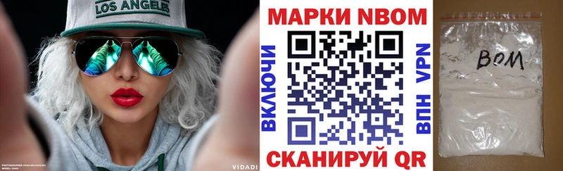 Марки NBOMe 1,5мг  Кропоткин 