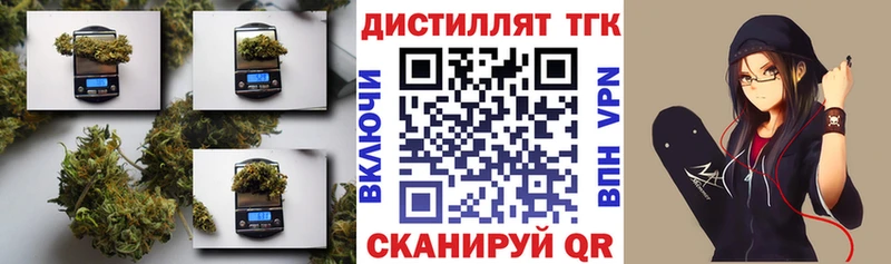 Дистиллят ТГК вейп с тгк Кропоткин